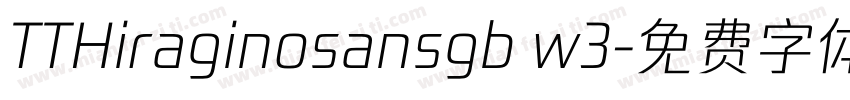 TTHiraginosansgb w3字体转换